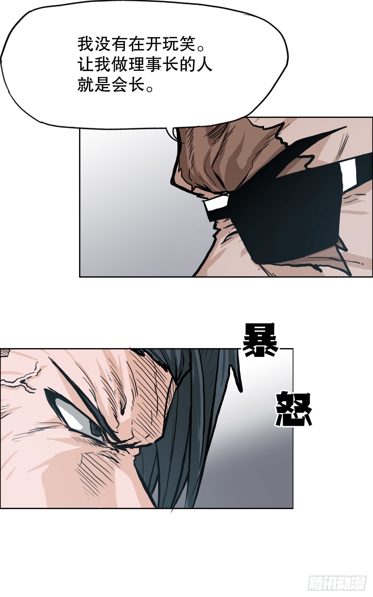 🍵BOSS在校园 81.妈妈参战 第40页