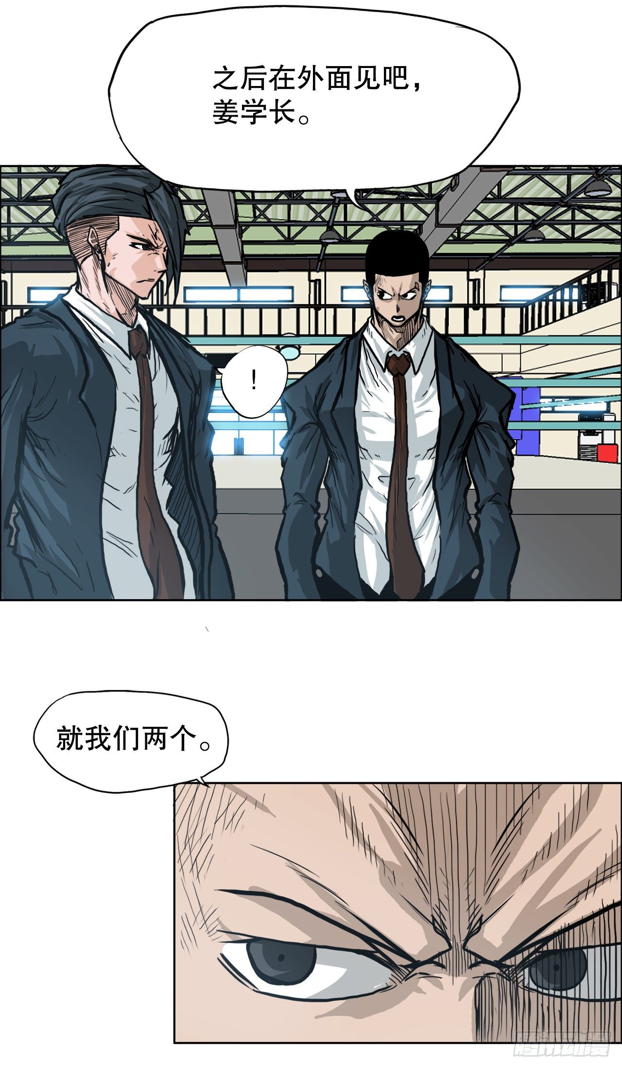 🍵BOSS在校园 81.妈妈参战 第41页
