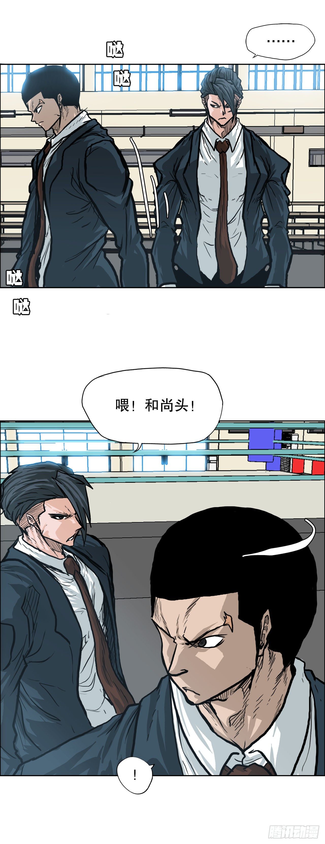 🍵BOSS在校园 81.妈妈参战 第43页