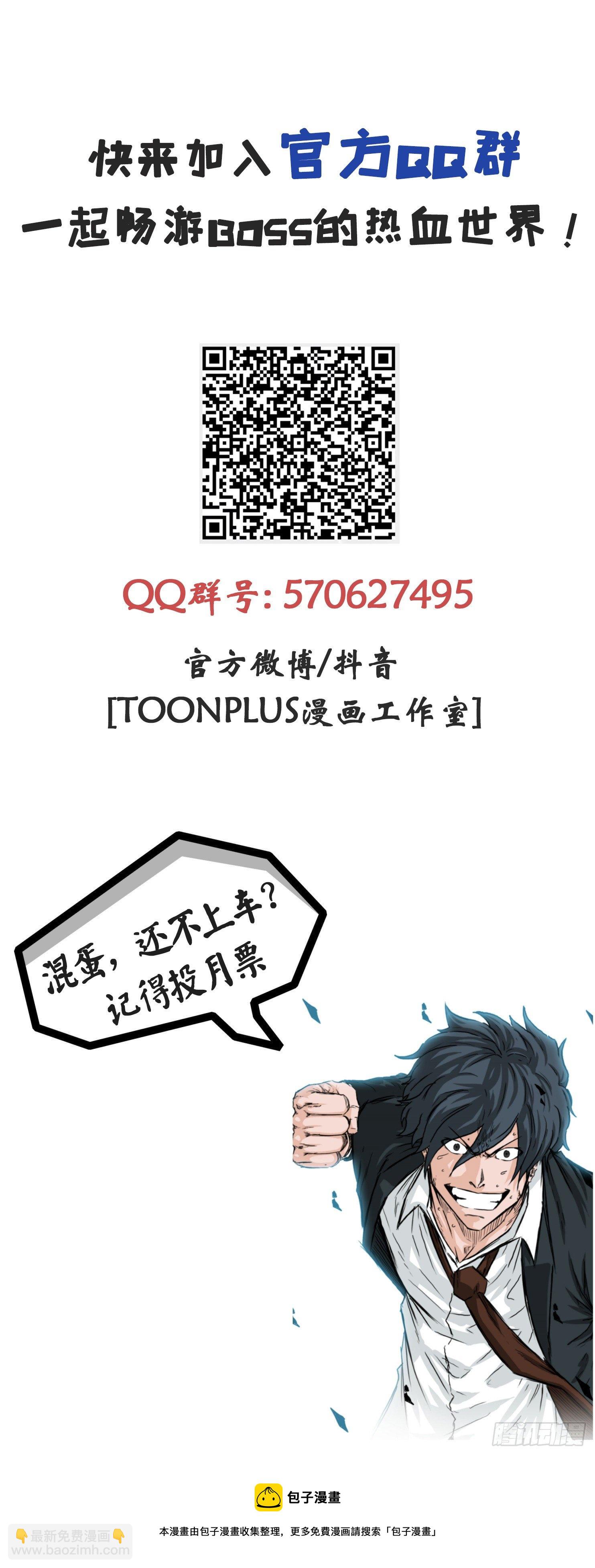 🍵BOSS在校园 81.妈妈参战 第49页
