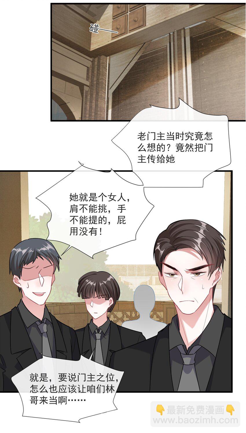 第10话 她就是隐香？-第11话