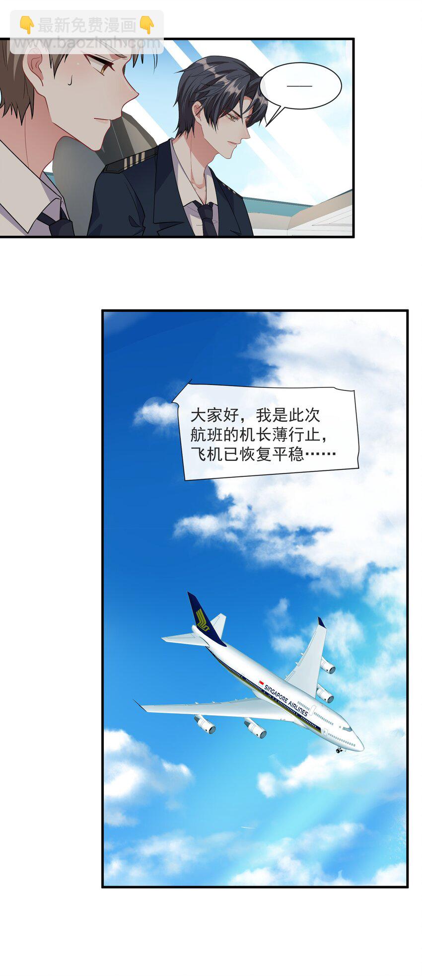 第10话 她就是隐香？-第11话