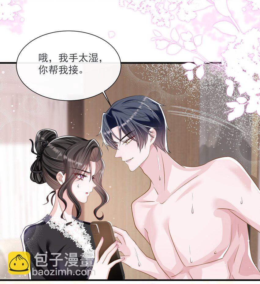 第12话 身体已经习惯他了-第13话