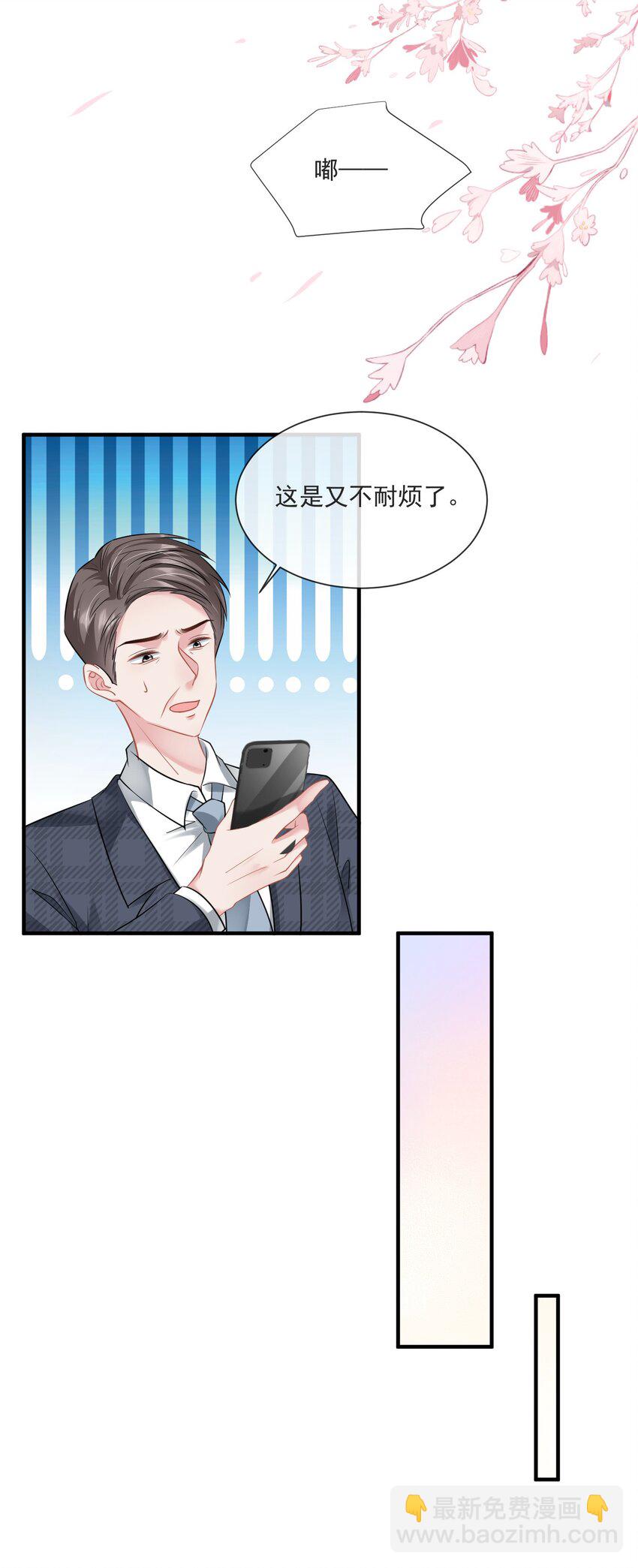 第12话 身体已经习惯他了-第13话