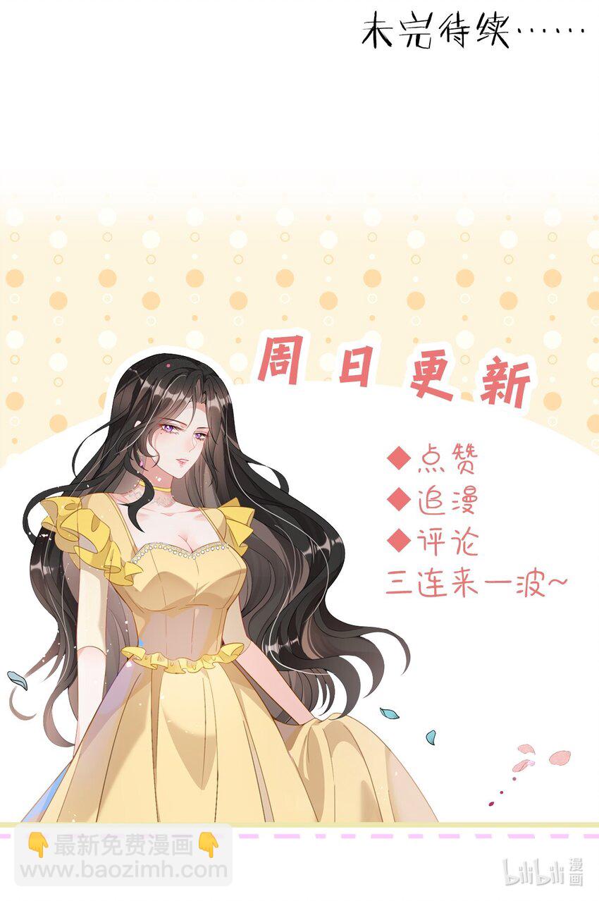 第12话 身体已经习惯他了-第13话