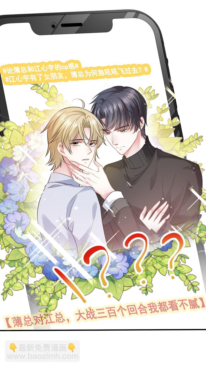 第14话 他们的&ldquo;花边新闻&rdquo;-第15话