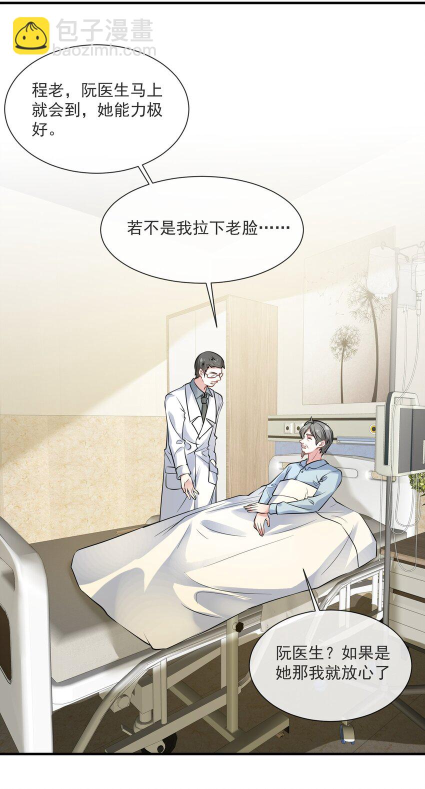 第14话 他们的&ldquo;花边新闻&rdquo;-第15话