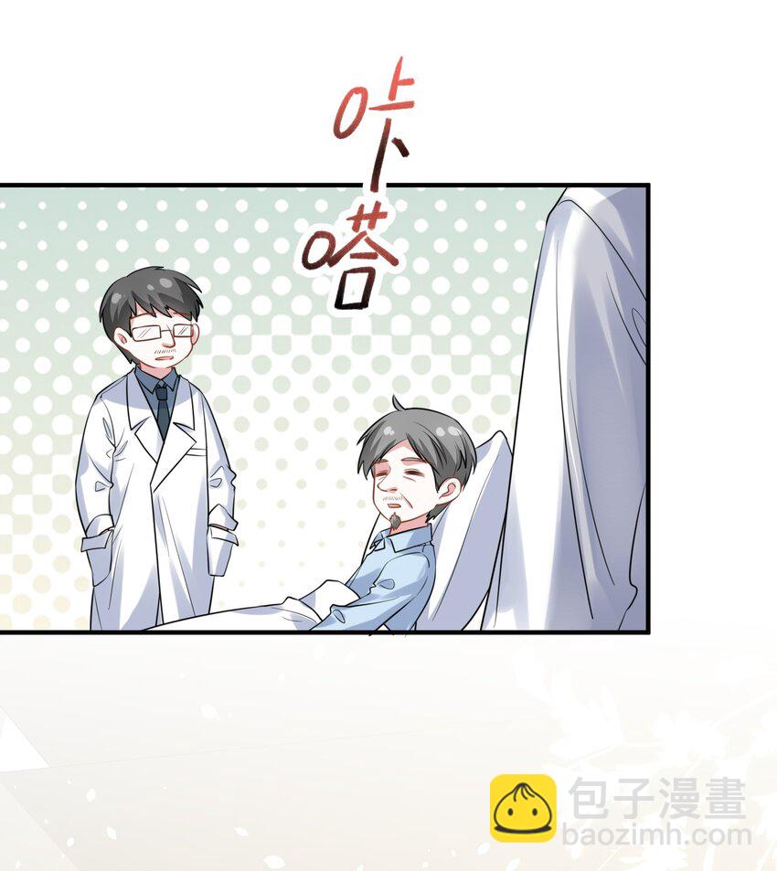 第14话 他们的&ldquo;花边新闻&rdquo;-第15话