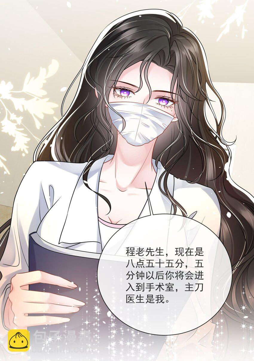 第14话 他们的&ldquo;花边新闻&rdquo;-第15话