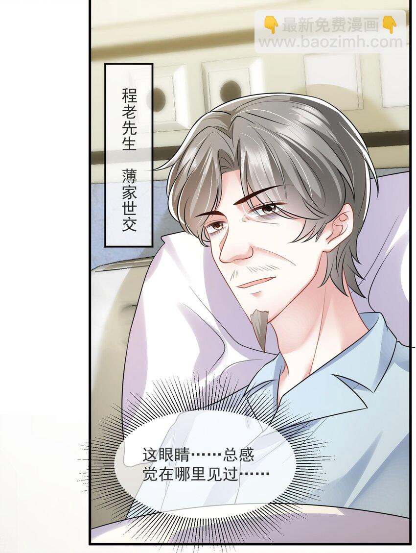 第14话 他们的&ldquo;花边新闻&rdquo;-第15话
