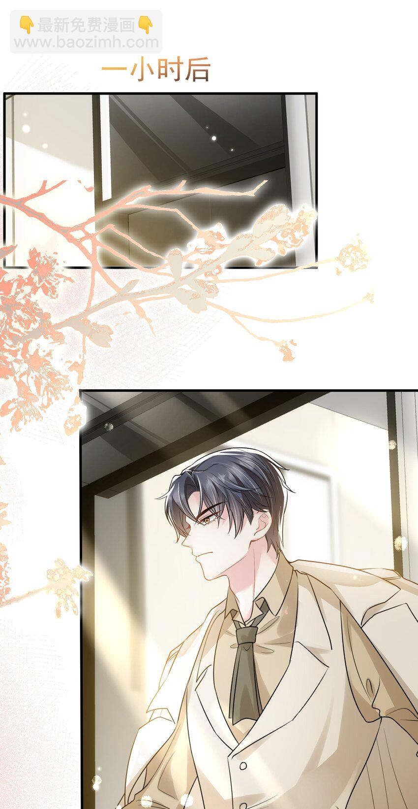 第14话 他们的&ldquo;花边新闻&rdquo;-第15话