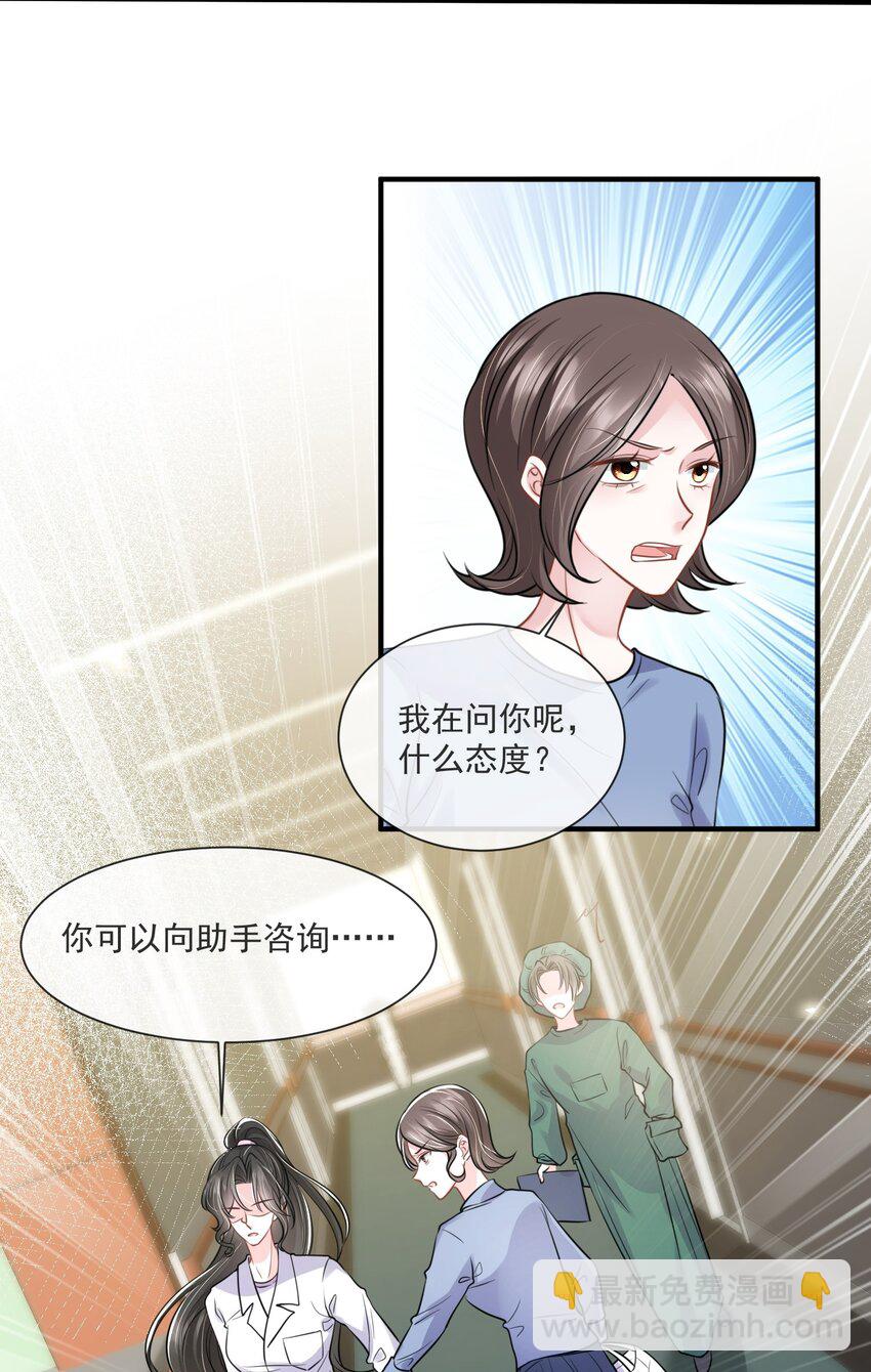 第14话 他们的&ldquo;花边新闻&rdquo;-第15话