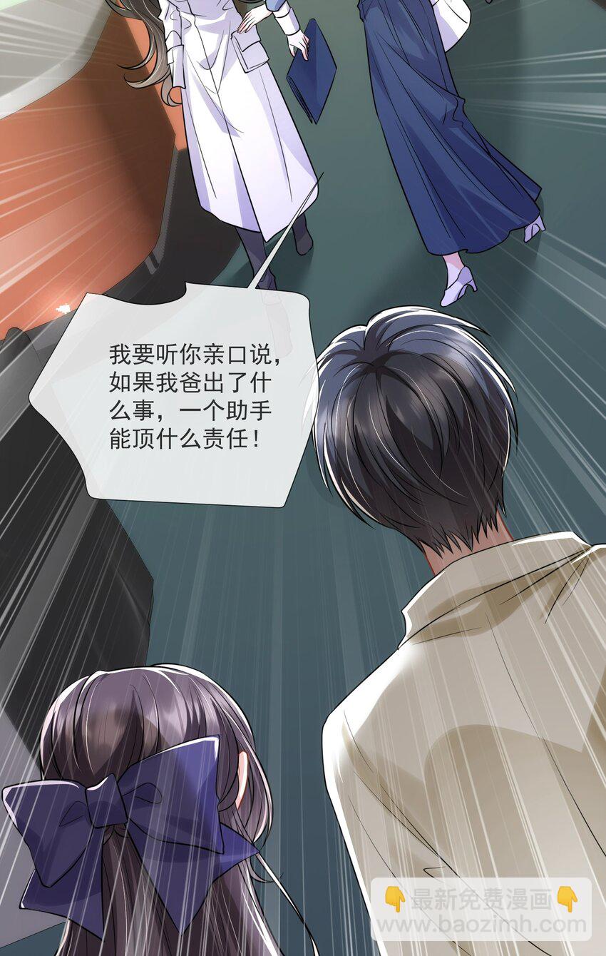 第14话 他们的&ldquo;花边新闻&rdquo;-第15话