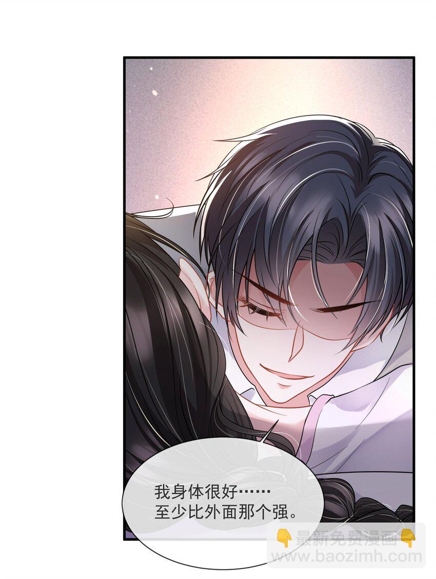 第14话 他们的&ldquo;花边新闻&rdquo;-第15话