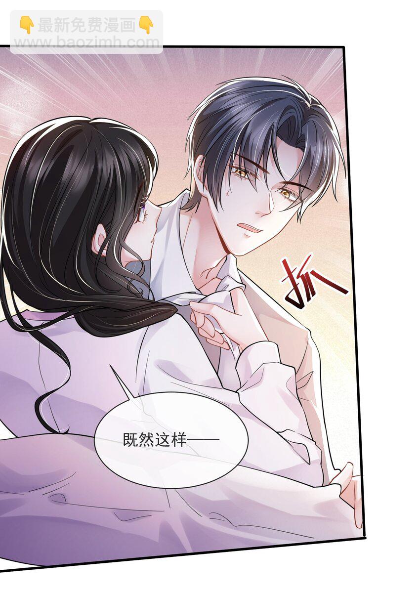 第14话 他们的&ldquo;花边新闻&rdquo;-第15话