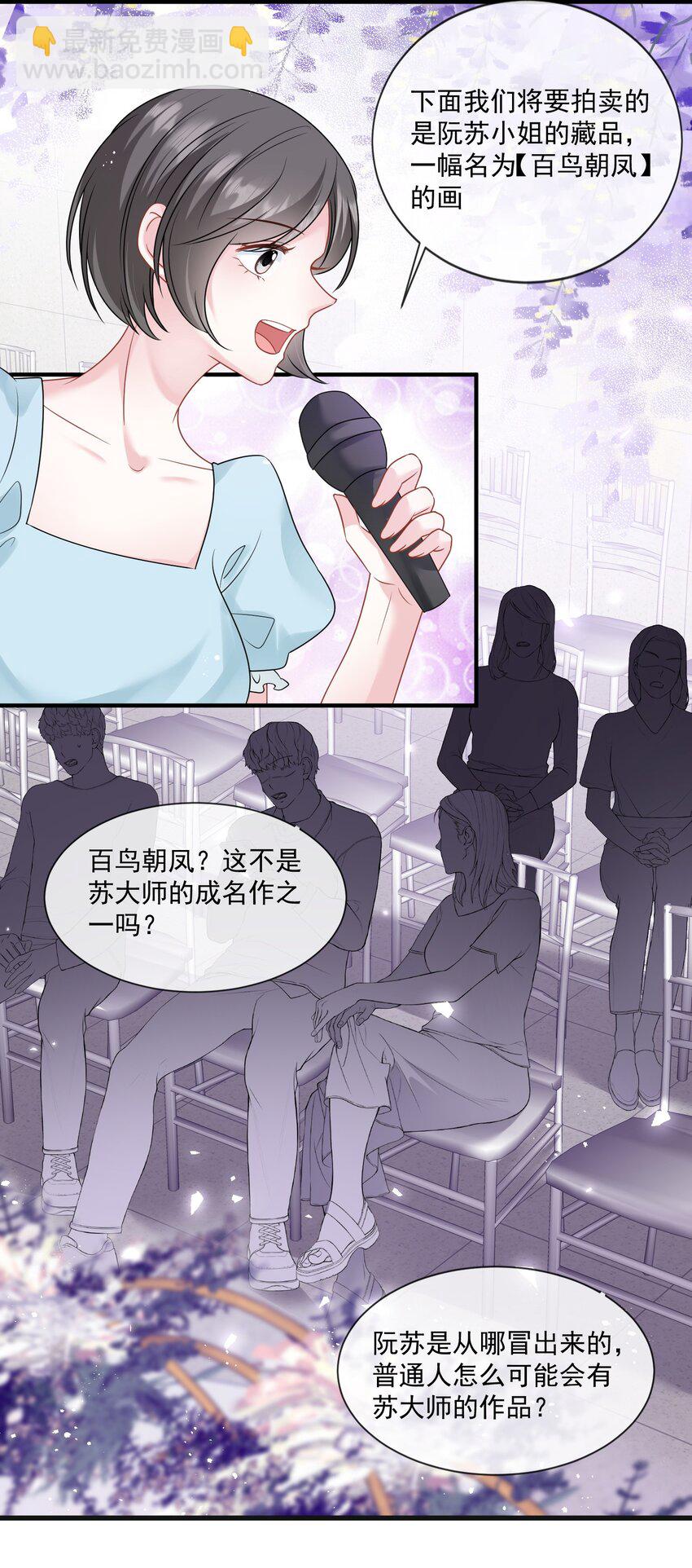 第16话 他被下药了-第17话