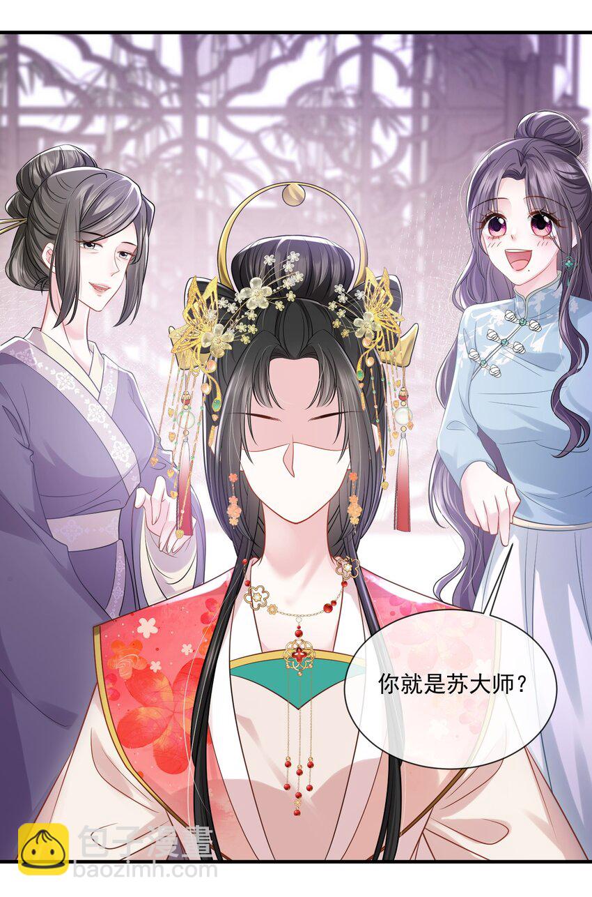 第18话 她心里果然有我！-第19话
