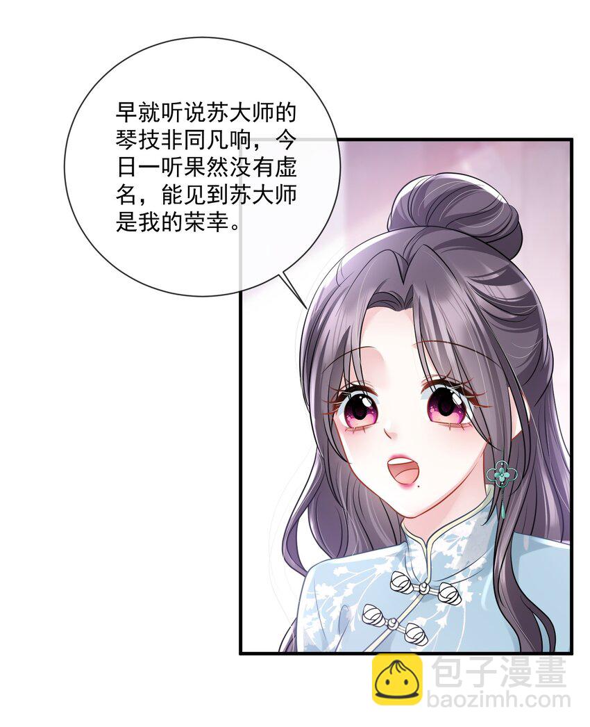 第18话 她心里果然有我！-第19话