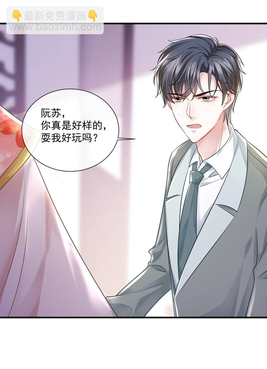 第18话 她心里果然有我！-第19话