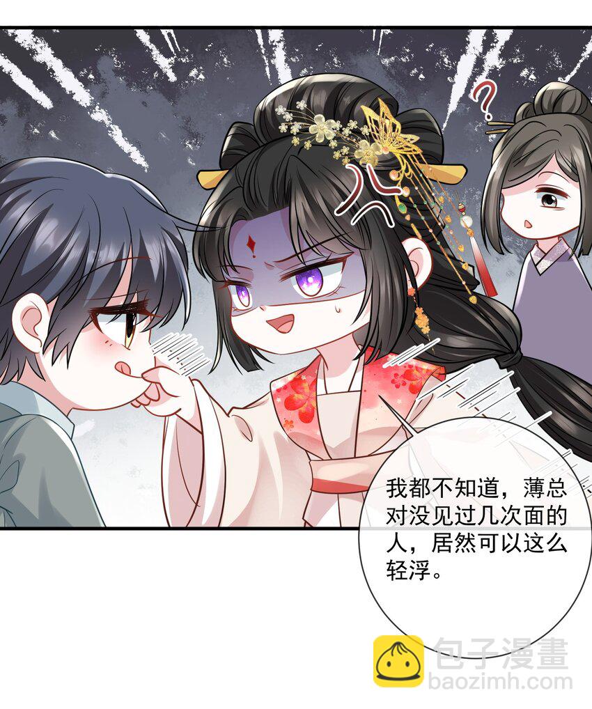 第18话 她心里果然有我！-第19话