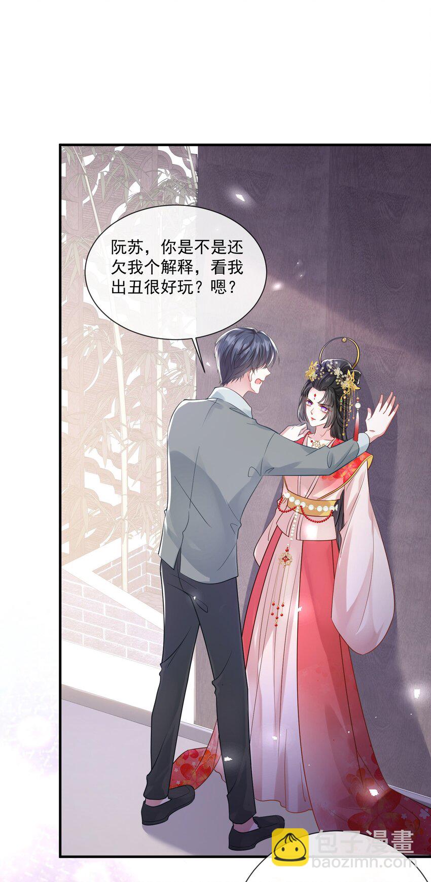 第18话 她心里果然有我！-第19话