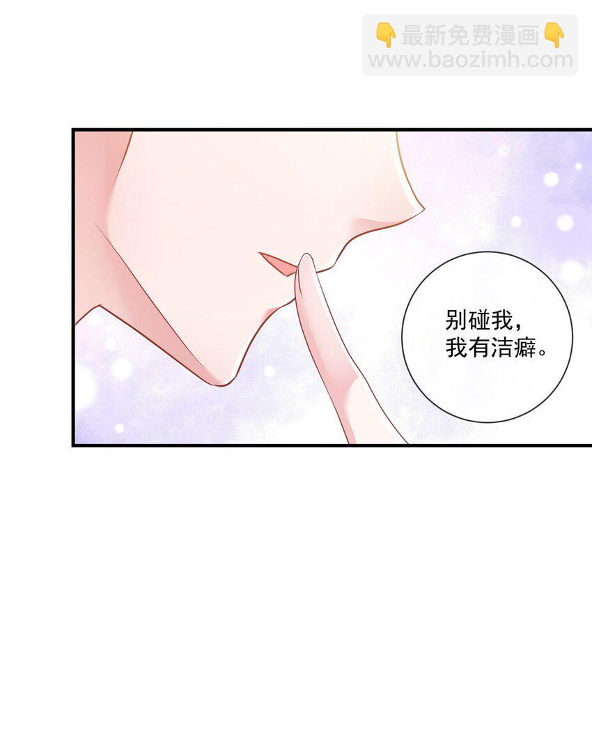 第18话 她心里果然有我！-第19话