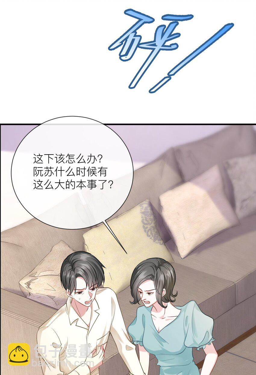 第18话 她心里果然有我！-第19话