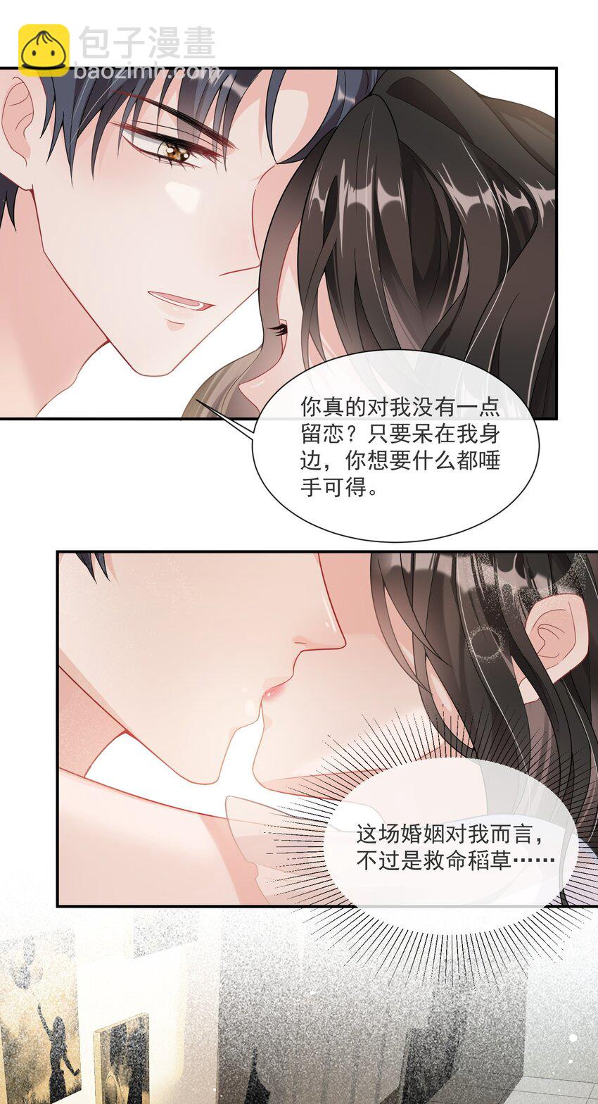 第2话 小三找上门？-第3话