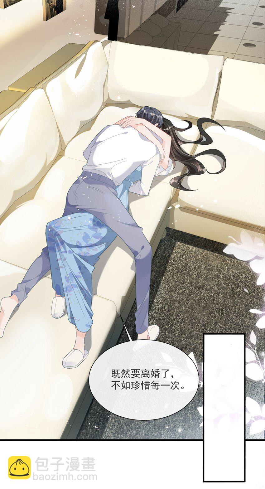 第2话 小三找上门？-第3话
