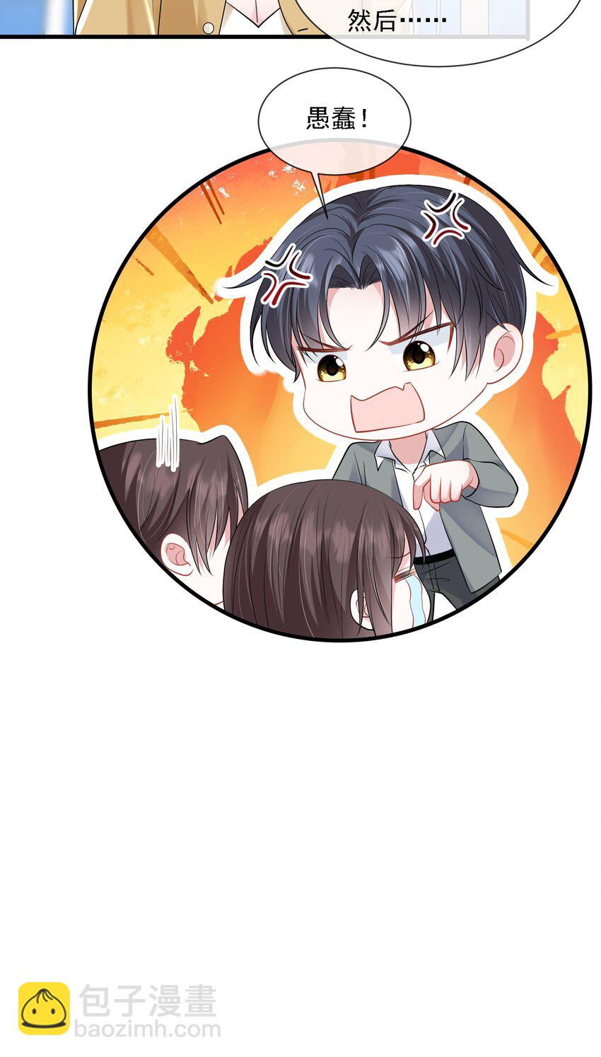 第20话 是谁想害她？-第21话