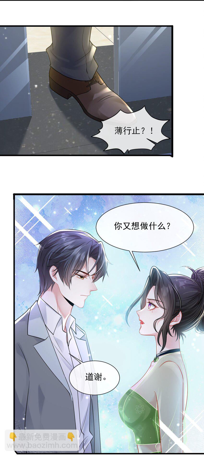 第20话 是谁想害她？-第21话