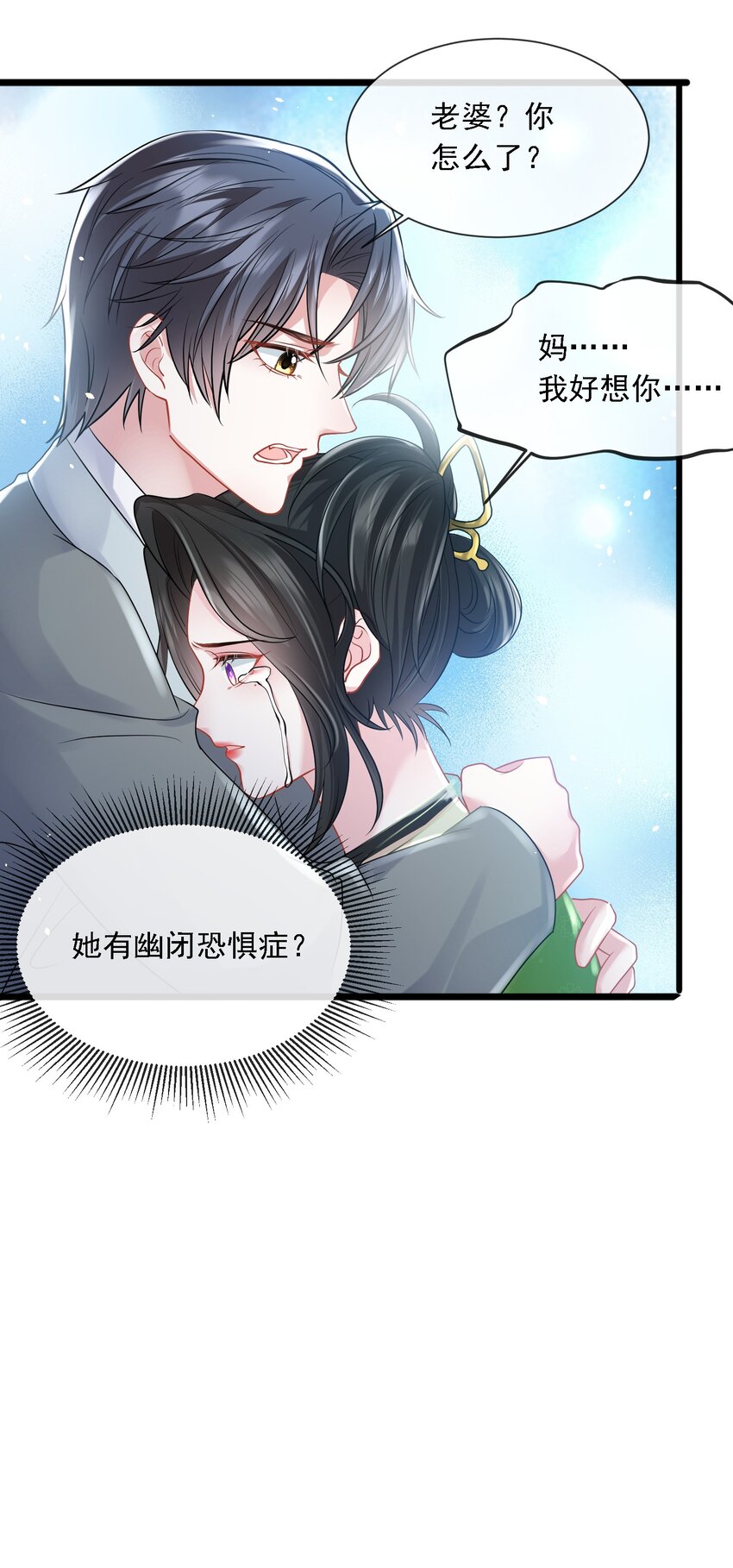 第20话 是谁想害她？-第21话