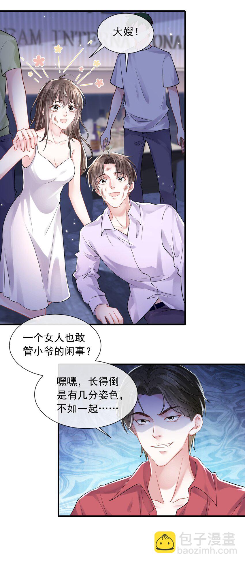 第20话 是谁想害她？-第21话