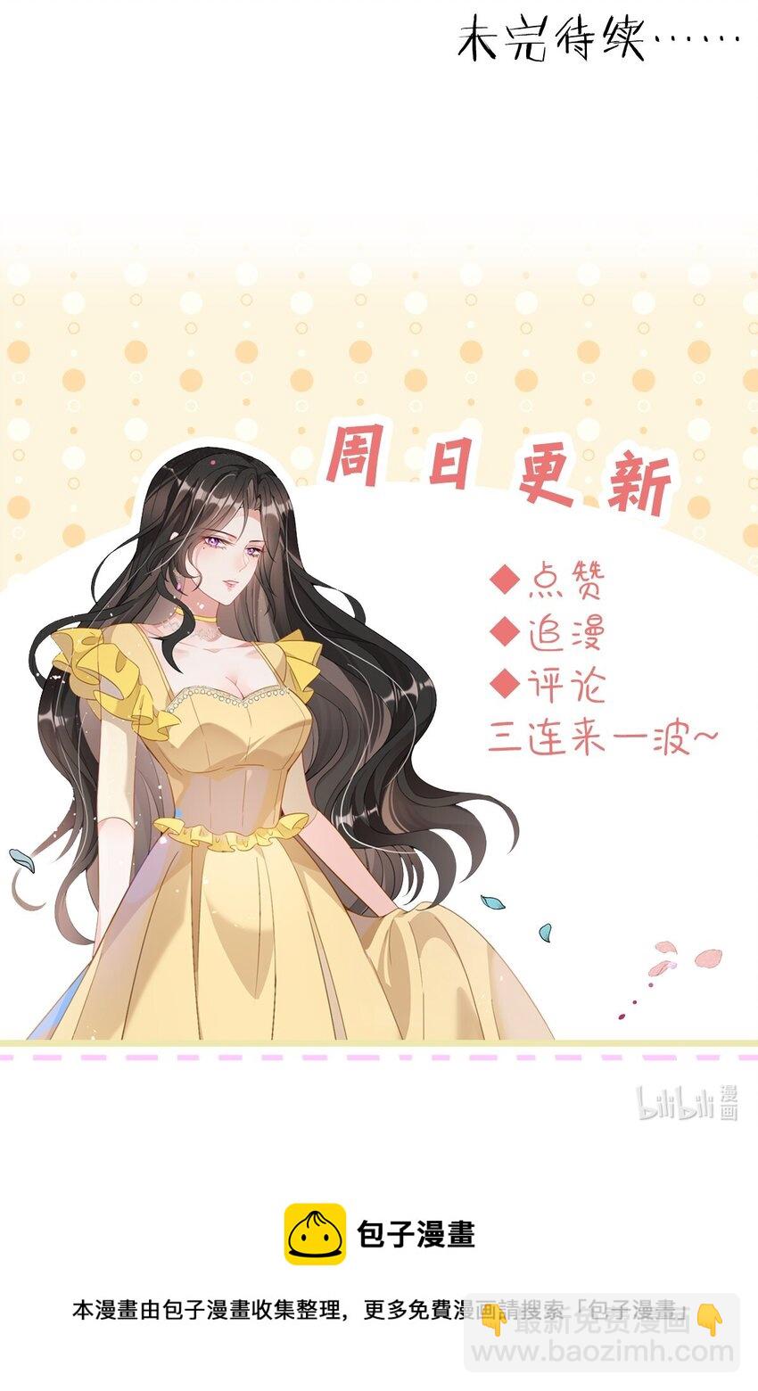 第20话 是谁想害她？-第21话