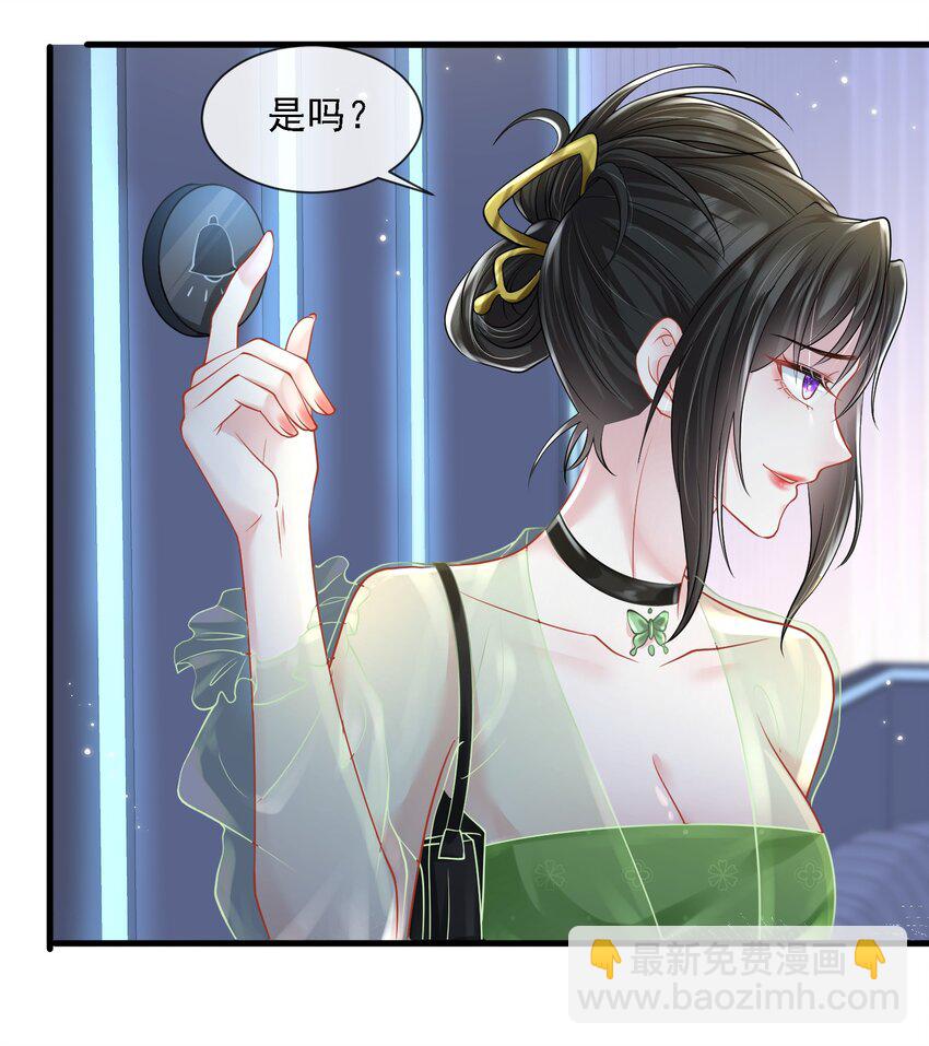 第20话 是谁想害她？-第21话