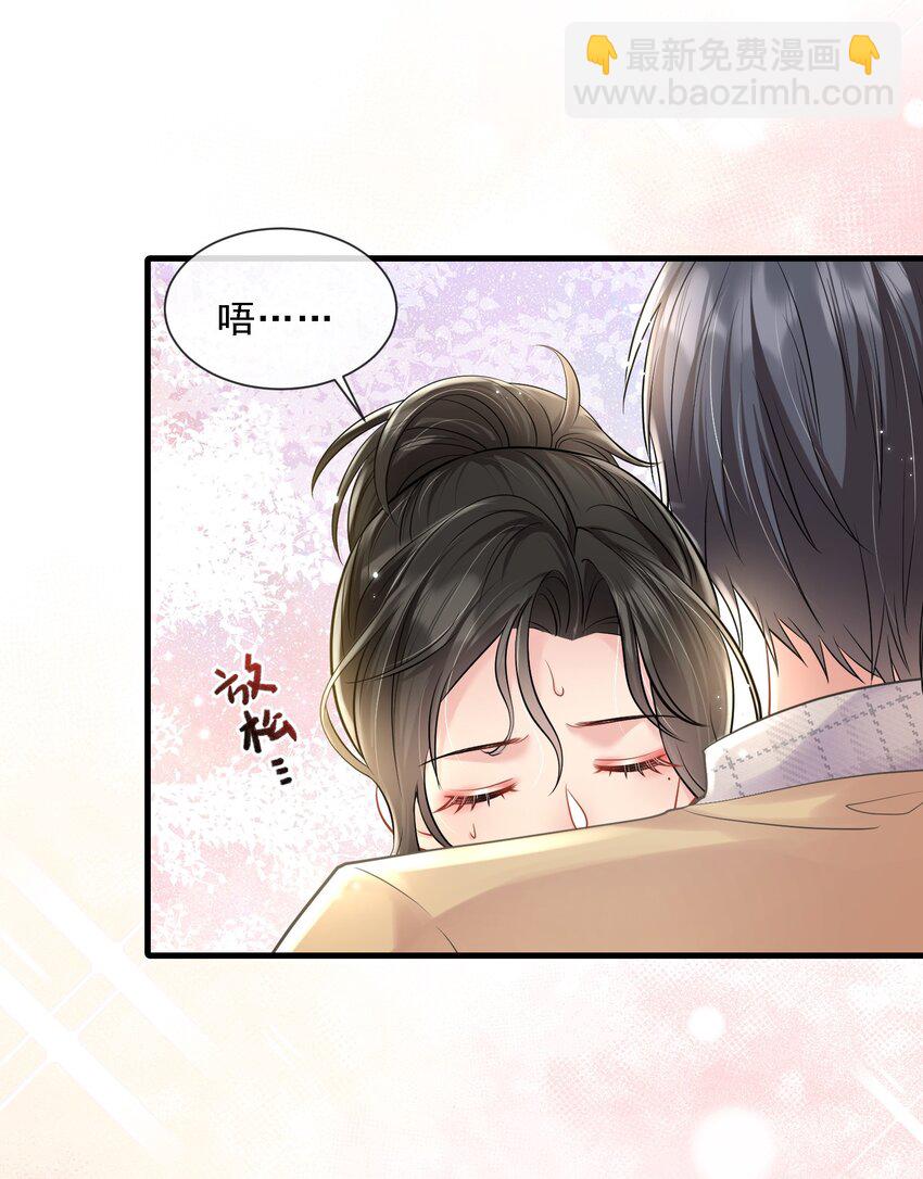 第22话 放下我的内衣再说话！-第23话