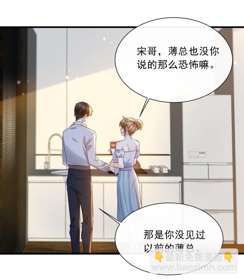 第22话 放下我的内衣再说话！-第23话