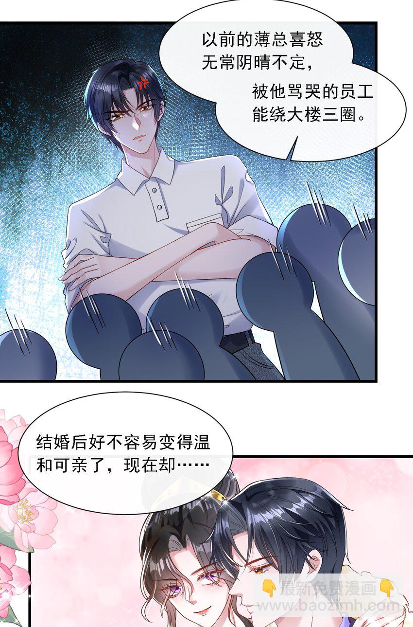 第22话 放下我的内衣再说话！-第23话
