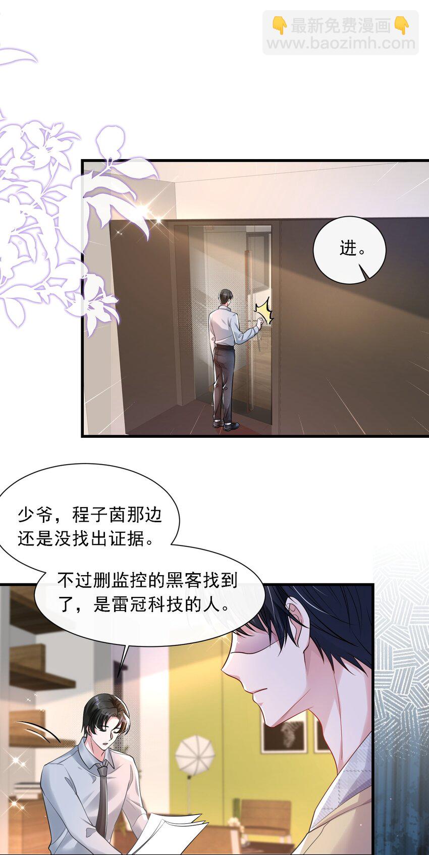 第22话 放下我的内衣再说话！-第23话