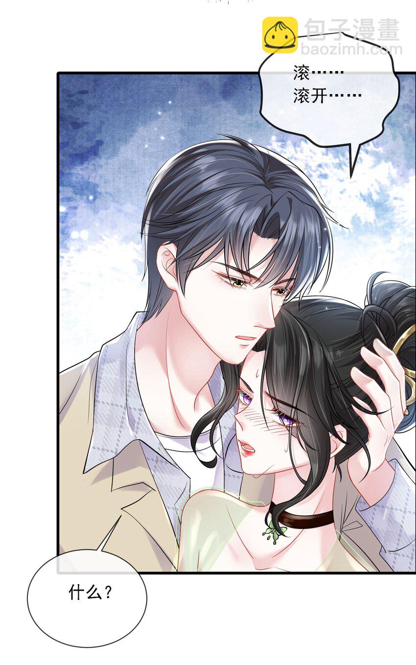 第22话 放下我的内衣再说话！-第23话