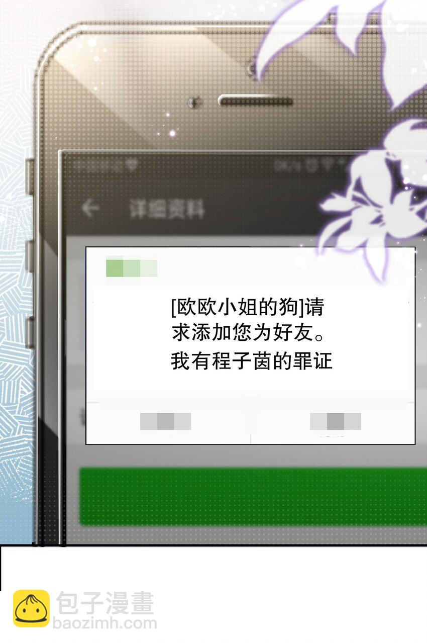 第24话 到底哪个才是真正的她-第25话
