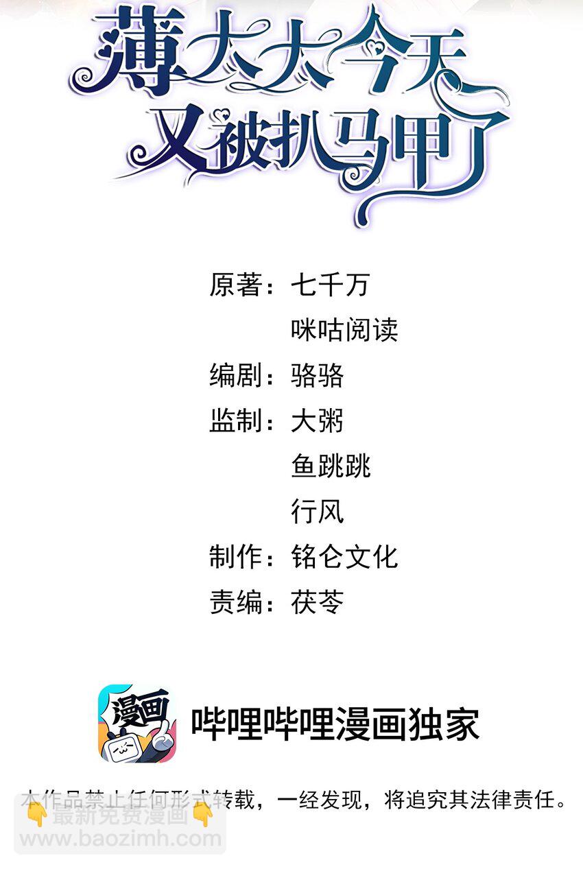 第24话 到底哪个才是真正的她-第25话