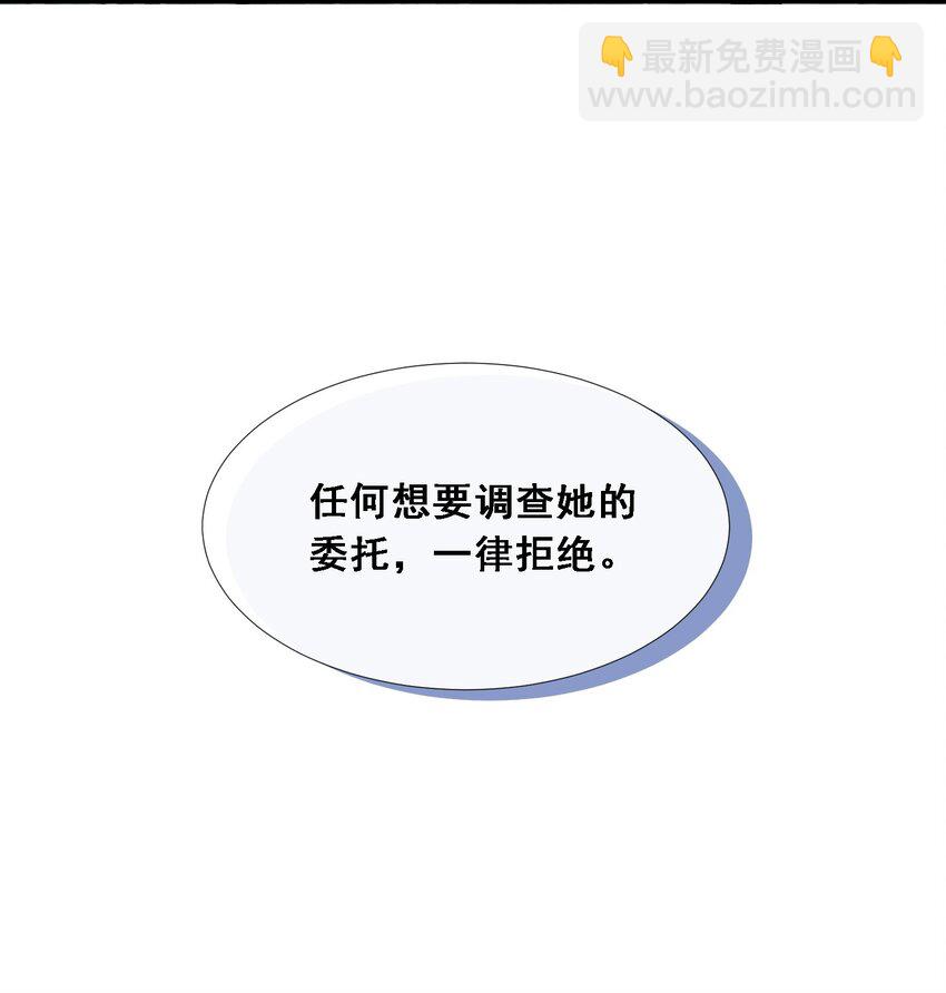 第24话 到底哪个才是真正的她-第25话