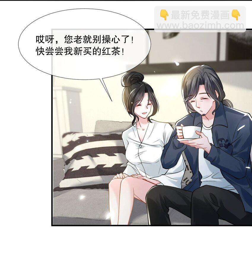 第26话 老婆饿饿，我要饭饭-第27话