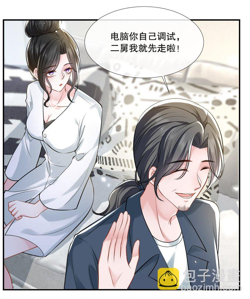 第26话 老婆饿饿，我要饭饭-第27话