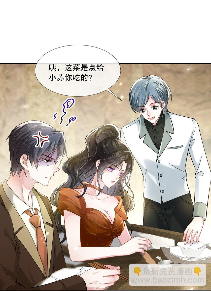 第26话 老婆饿饿，我要饭饭-第27话