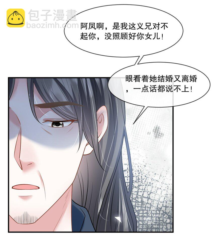 第26话 老婆饿饿，我要饭饭-第27话