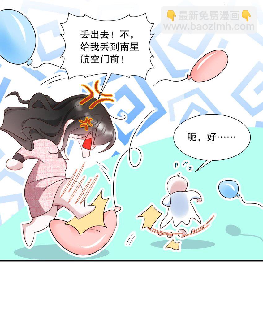 第28话 他怎么越来越舔狗了？！-第29话