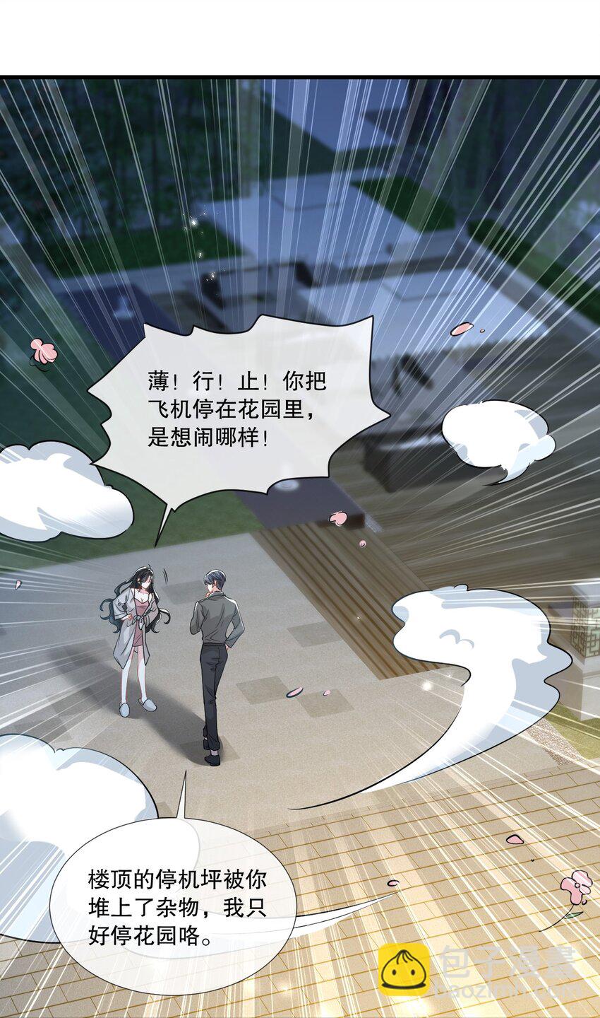 第28话 他怎么越来越舔狗了？！-第29话