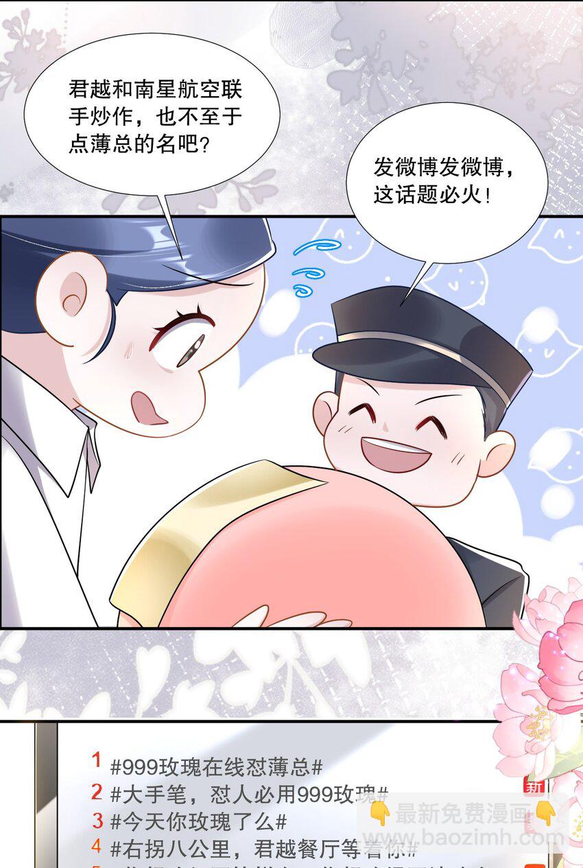 第28话 他怎么越来越舔狗了？！-第29话